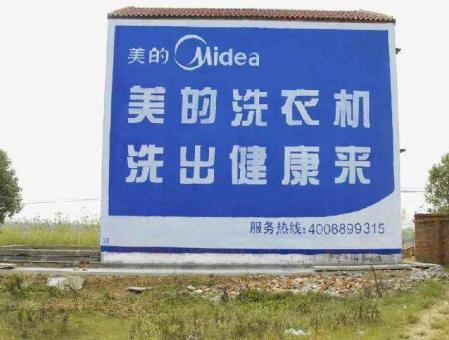 明光墙体广告——城乡最后一公里传播的广告利器