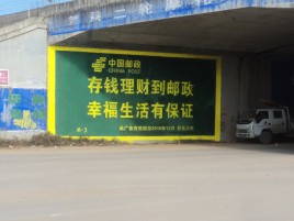 明光墙体广告的整合营销的新方式