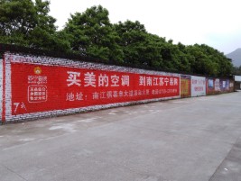 明光墙体广告公司专业与不专业简析