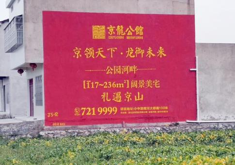 明光墙体广告发布的关键问题