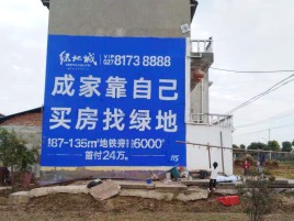 明光墙体广告位置选择重要性