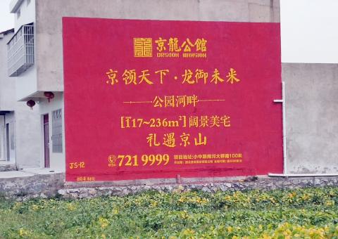 明光为什么家喻户晓，销量火爆的品牌，还在做墙体广告呢？