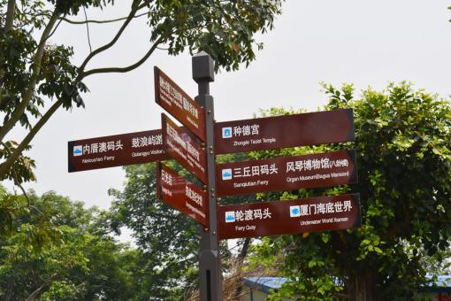 明光5A景区标识标牌系统规范性