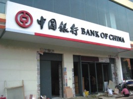 明光门头店招设计地域性文化