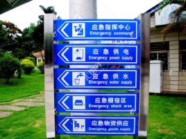 明光标识导向系统设计需要掌握的四大元素