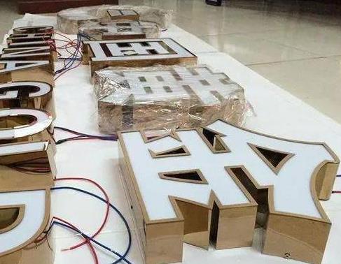 明光最常见的几种发光字