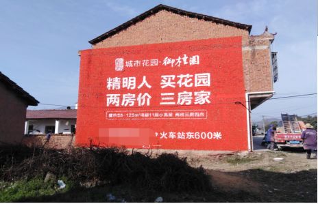 明光如何让湖北墙体广告展现好的效果？