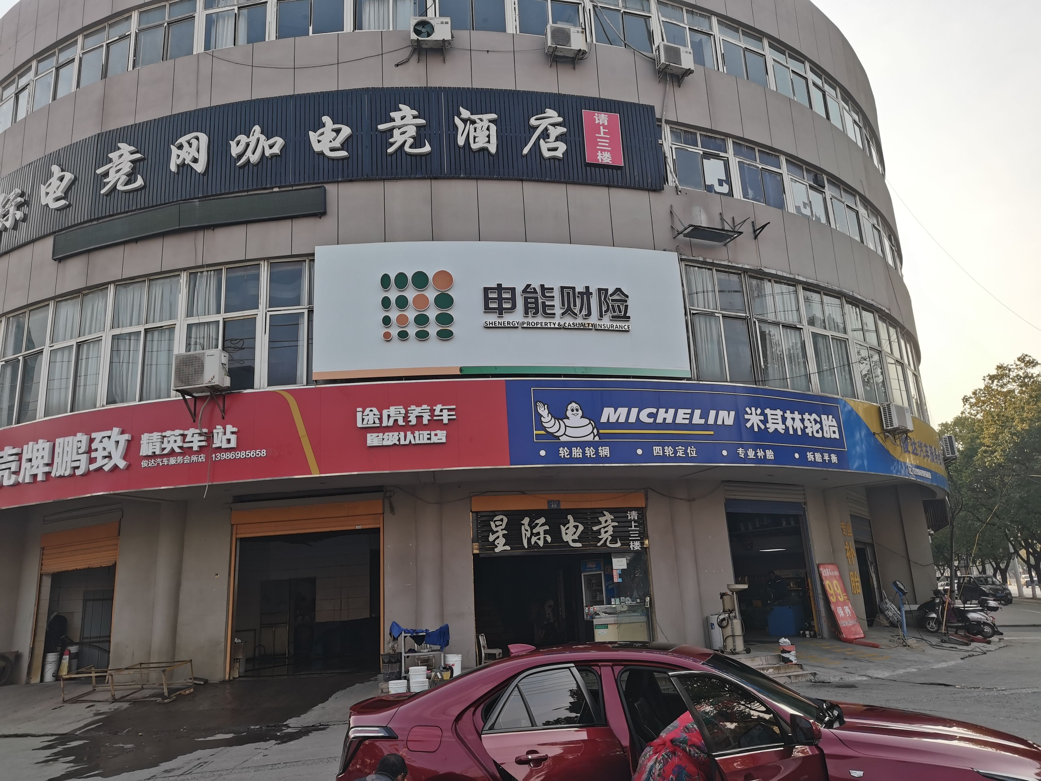 明光申能财险门头