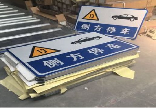 明光反光标识牌的制作流程