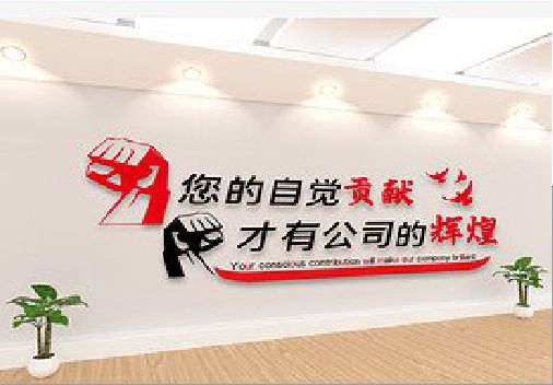 明光企业文化墙装在哪里合适？