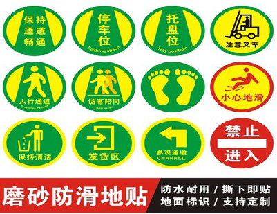 明光客户要做贴在地上的广告，是什么材料？