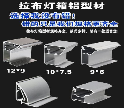 明光灯箱的制作型号有哪些？