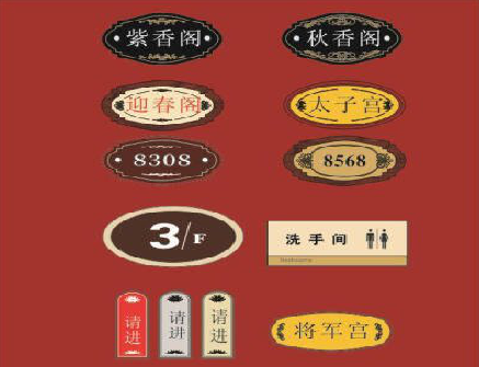 明光门牌设计制作三要素。